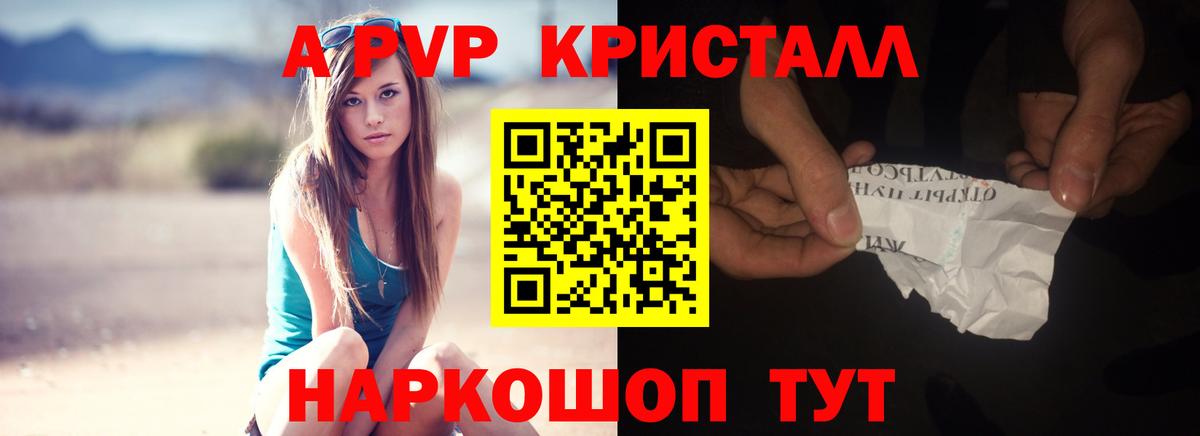 APVP мука Краснознаменск
