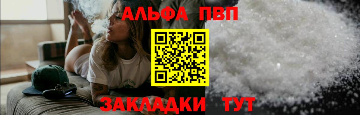 Краснознаменск  A PVP крисы CK  Alpha-PVP СК КРИС  Alpha-PVP крисы CK  Вход с VPN 