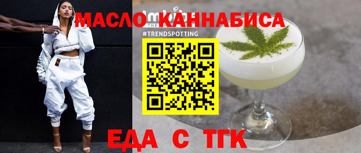 Краснознаменск  Печенье с ТГК конопля  Вход с VPN 