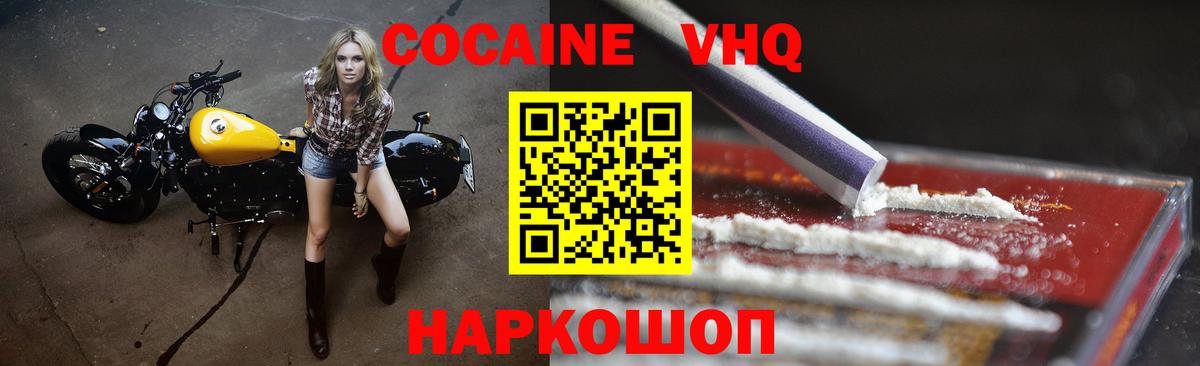 Cocaine Колумбийский Краснознаменск