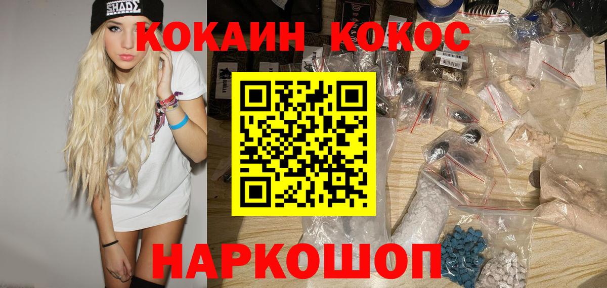 КОКАИН Перу  Вход с VPN  Краснознаменск 