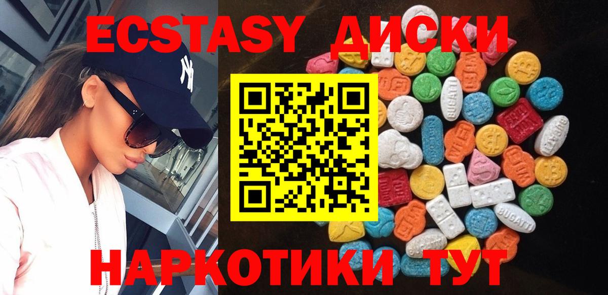 Экстази Cube Краснознаменск