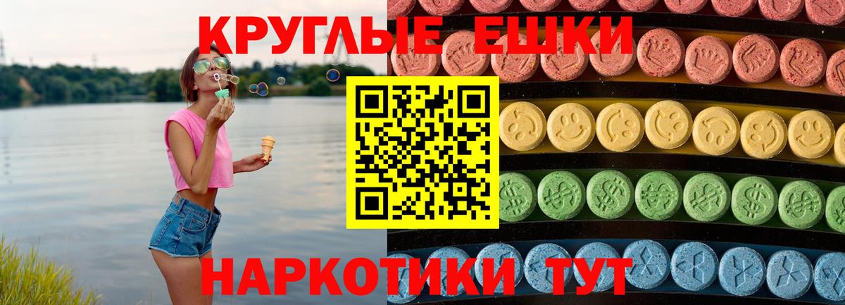 Экстази круглые  Экстази  Краснознаменск  ЭКСТАЗИ бентли  Вход с VPN 