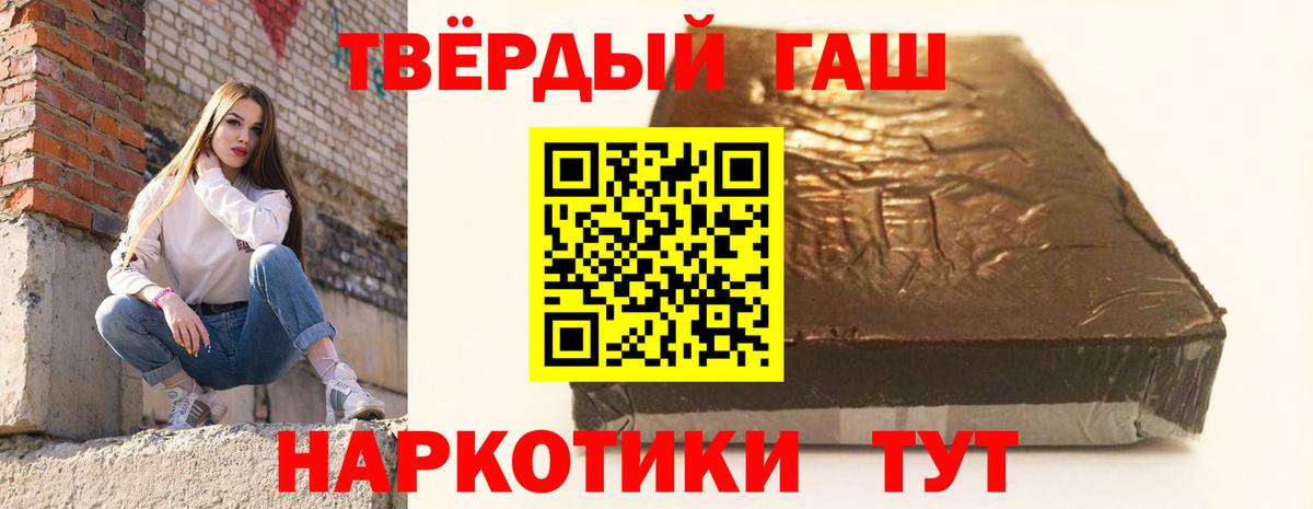 Гашиш гашик Краснознаменск