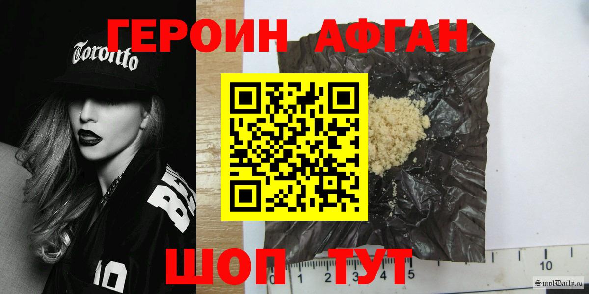 ГЕРОИН хмурый  Вход с VPN  Краснознаменск 