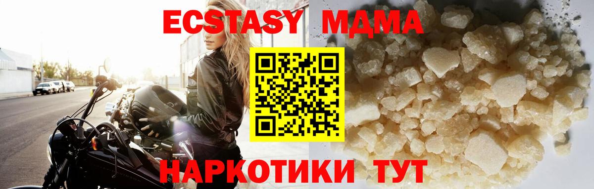 МДМА crystal  Вход с VPN  МДМА Molly  Краснознаменск 