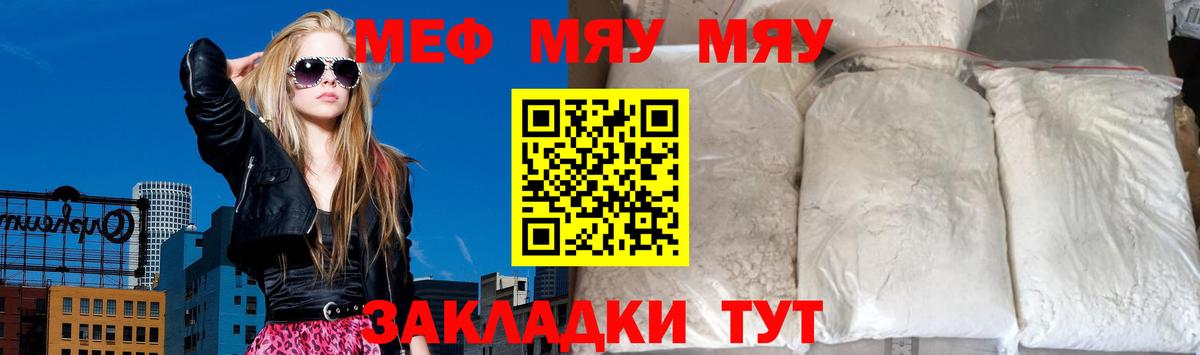 Краснознаменск  Меф мяу мяу  Мефедрон кристаллы  Меф  МЕФ  Вход с VPN 