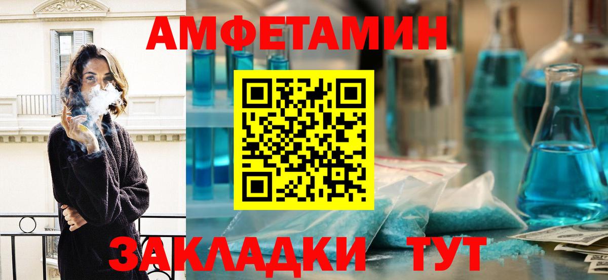 МЕТАМФЕТАМИН  МЕТАМФЕТАМИН витя  Вход с VPN  Краснознаменск 