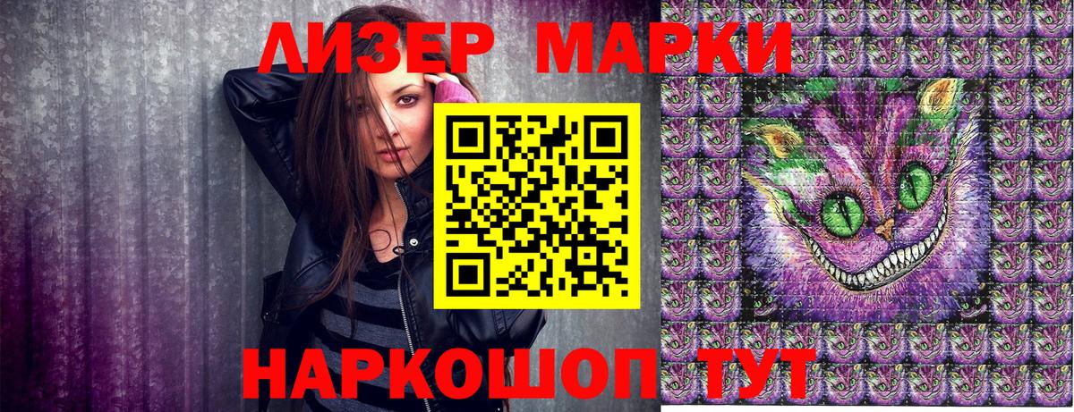 Марки 25I-NBOMe 1500мкг  Вход с VPN  где купить наркоту  Марки 25I-NBOMe 1500мкг  Краснознаменск 