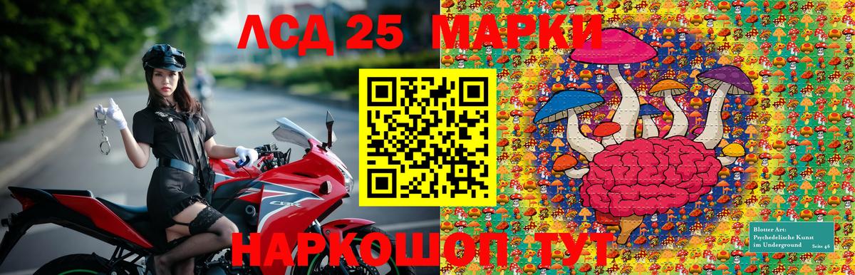 Марки 25I-NBOMe 1,5мг Краснознаменск