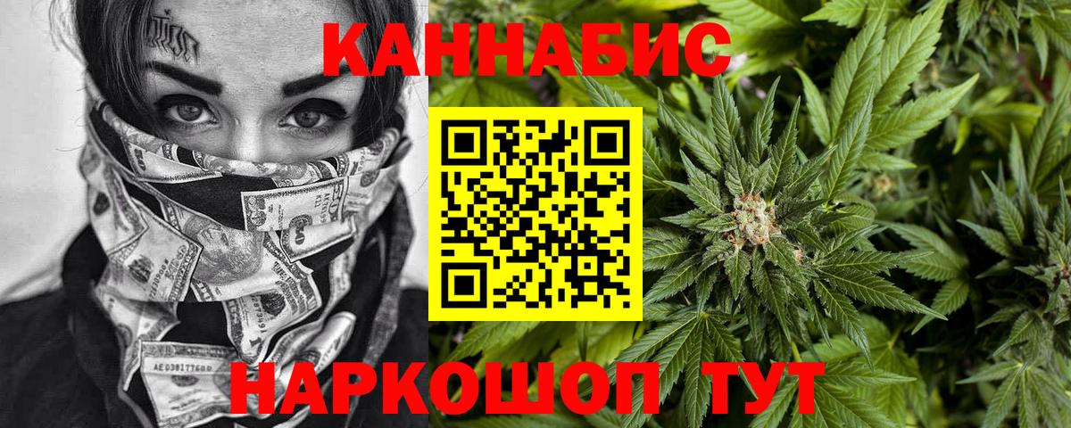МАРИХУАНА THC 21% Краснознаменск